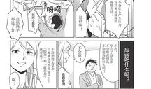 日本肥漫画,描绘青春与梦想的视觉盛宴