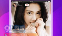 91色直播软件,揭秘网红直播新潮流