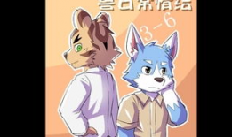 有兽人漫画,奇幻漫画中的异域风情与冒险传奇